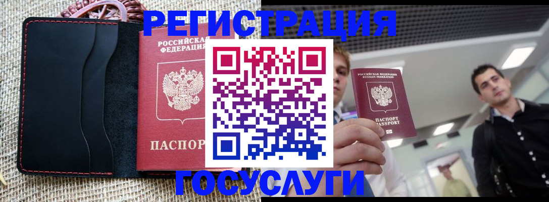 временная регистрация гарантия в Новом Осколе