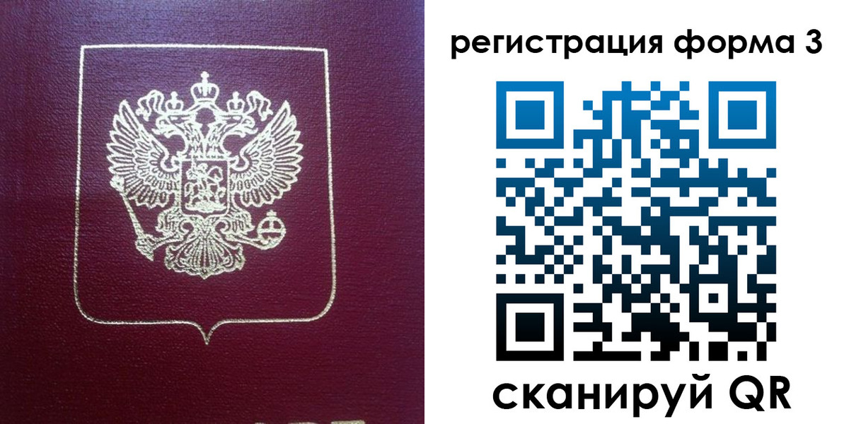временная регистрация адрес в Новом Осколе