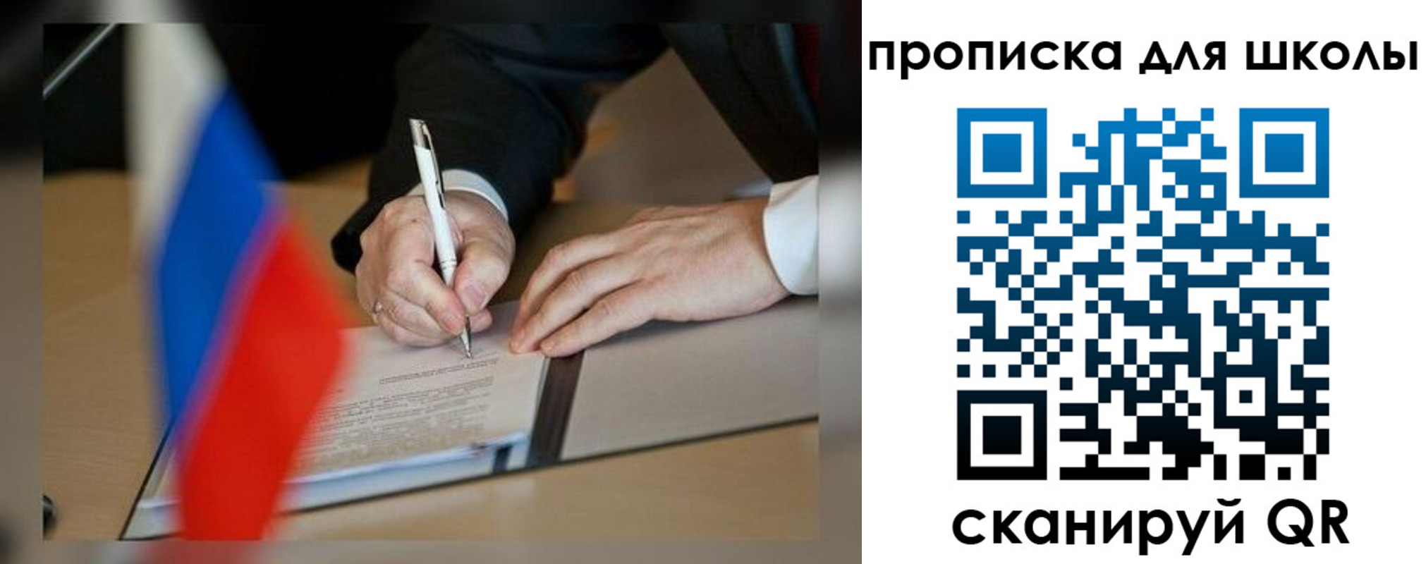 прописка для кредита в Новом Осколе