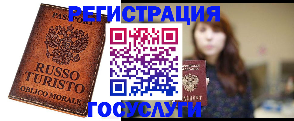 прописка в квартире в Новом Осколе