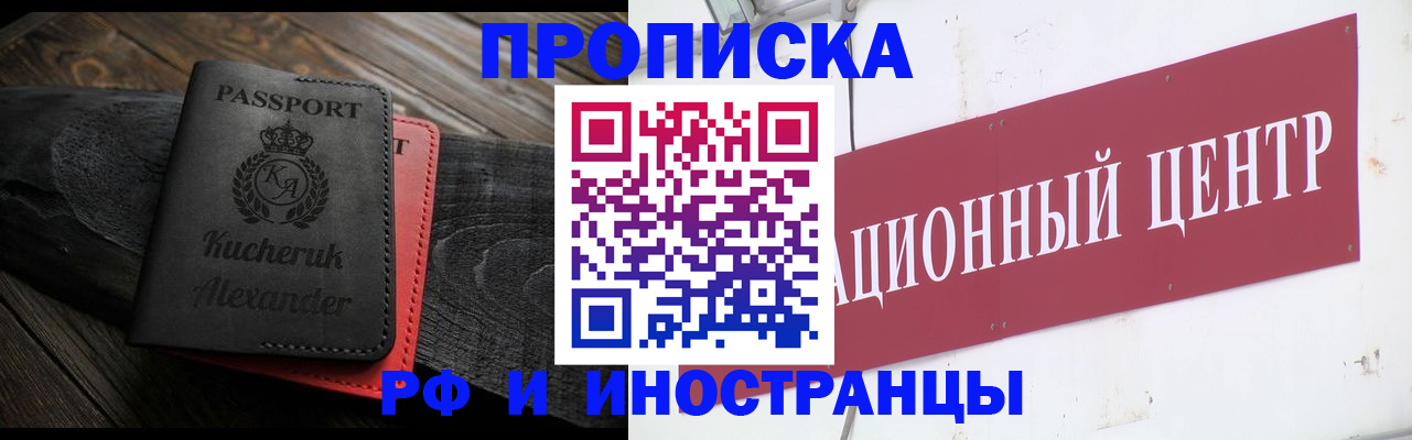 прописка для кредита в Новом Осколе