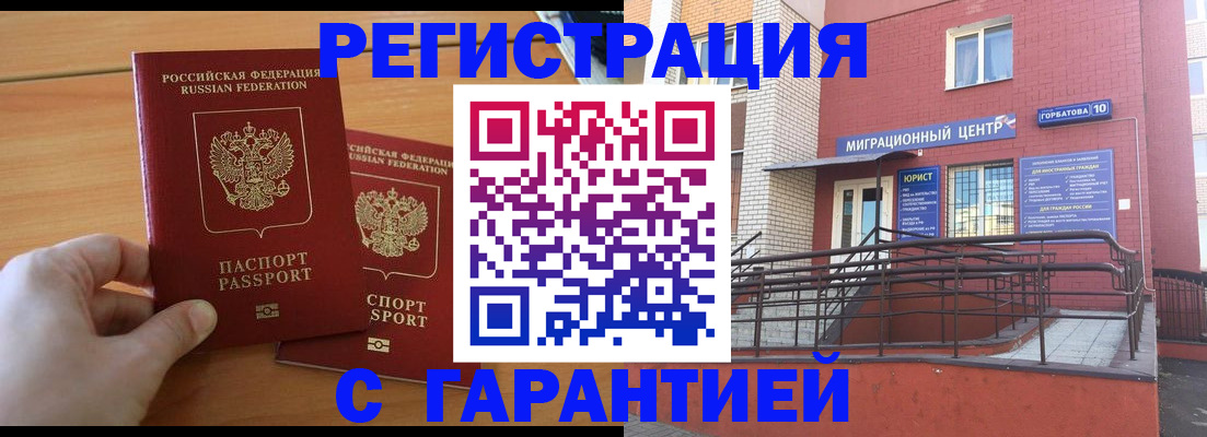 прописка поиск в Новом Осколе