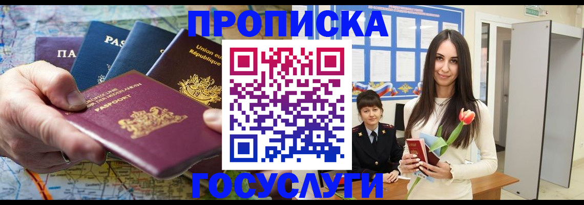 найти адрес прописки в Новом Осколе