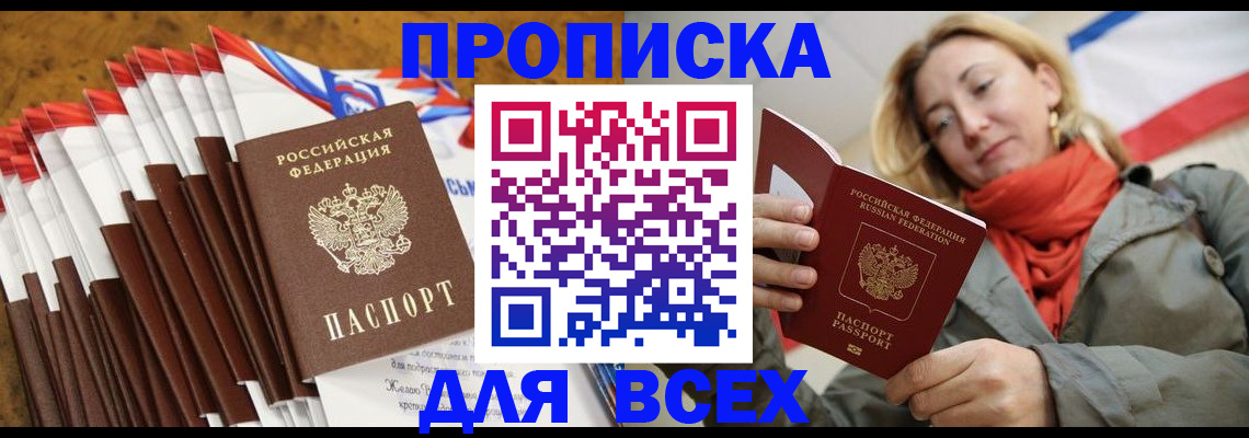 найти адрес прописки в Новом Осколе